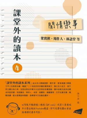 Leisure and Pleasure 