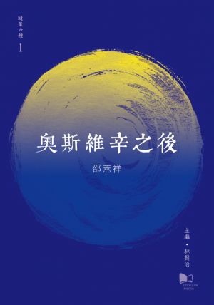 Oswiecim: Then and Now