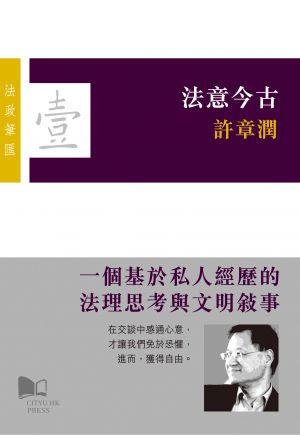 The Spirit of Law-Then and Now