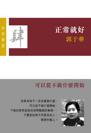 When You Could Be Normal