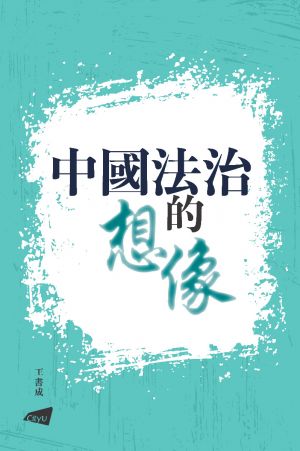 China’s Imaginary Rule of Law