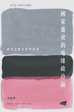 The Geopolitics of the Rise and Fall of Nations: An Historical-Comparative Perspective