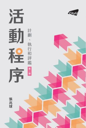 Activity Programmes: Planning, Implementation and Evaluation (2nd Edition)