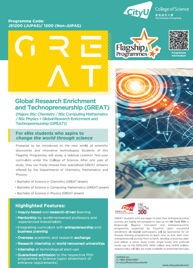 CityU GREAT poster ver 13_A0_20241205
