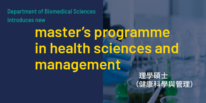 BMS introduces new master&rsquo;s programme in health science and management