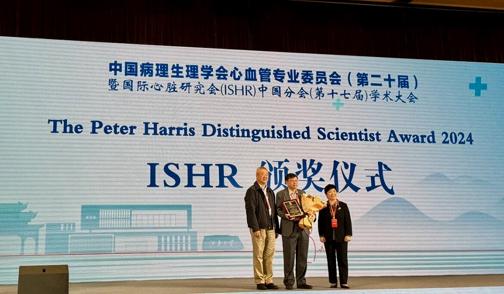 Professor Yu HUANG Receives the Peter Harris Distinguished Scientist Award.