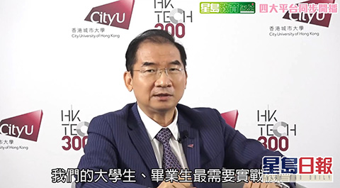 News | 星島日報 | 城大副校長楊夢甦：學生不要害怕失敗