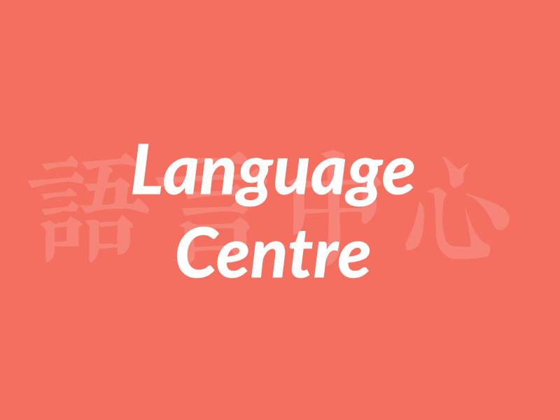 Chan Feng Men-ling Chan Shuk-lin Language Centre