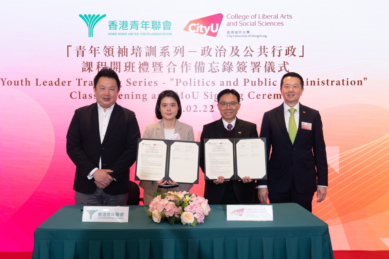 CityUHK and HKUYA join hands to groom youth leaders and foster collaboration with an MoU