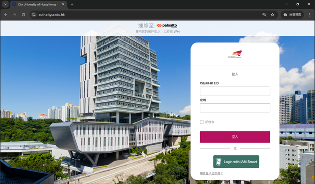 CityUHK sign-in page