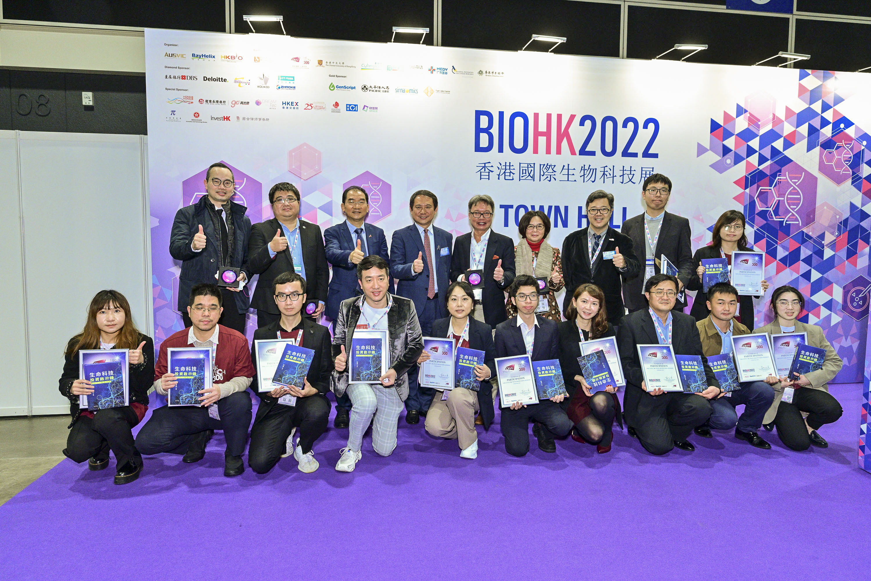 BIOHK2022