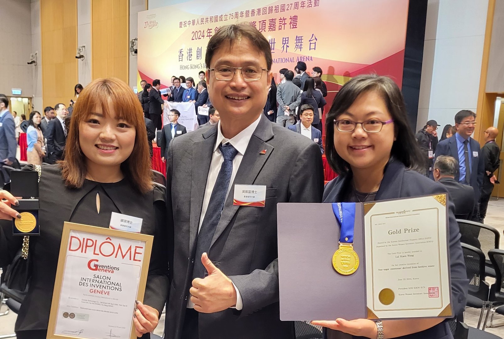 Reception for Innovation and Technology (I&T) Awards 2024