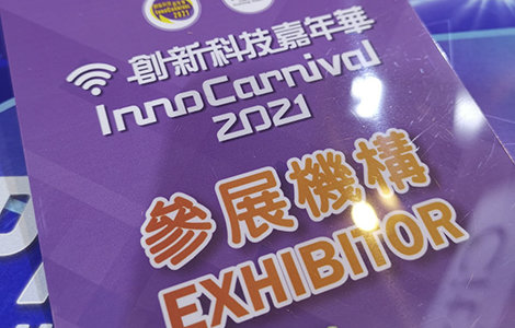 InnoCarnival 2021 Pass