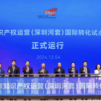 First Shenzhen-Hong Kong Intellectual Property Forum