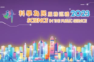 SIPS Forum & Lecture Series 2023