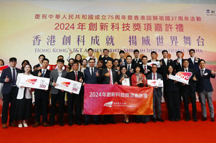 Reception for Innovation and Technology (I&T) Awards 2024