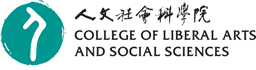 College of Liberal Arts and Social Sciences