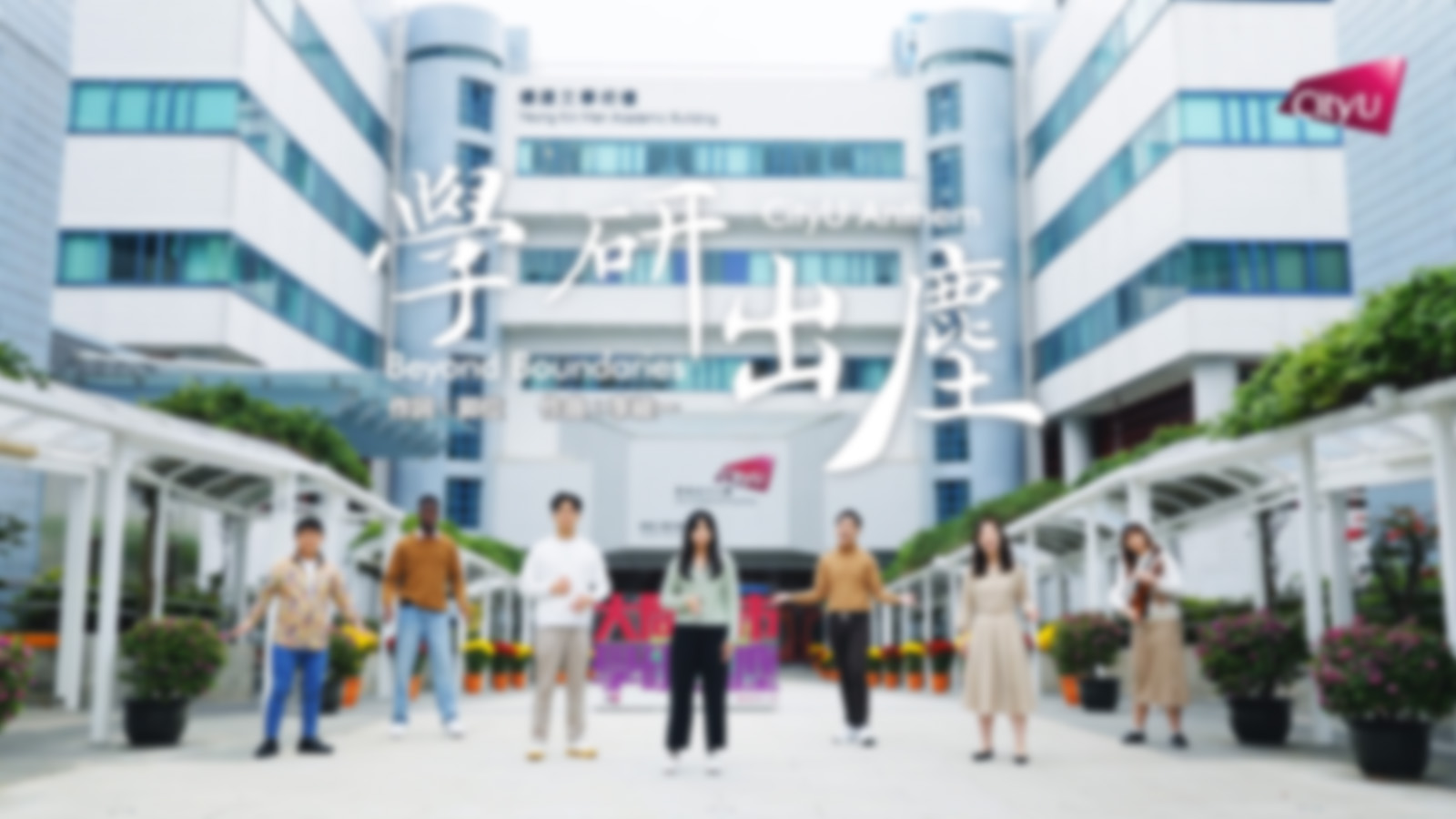 New rendition of CityU Anthem reflects world-class university character