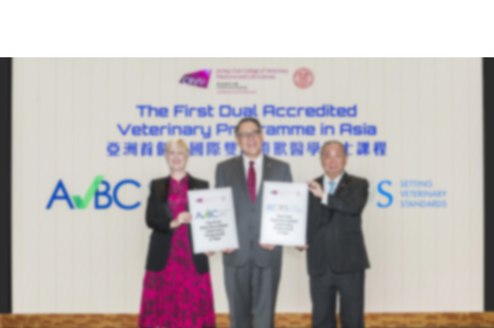 城大獸醫(yī)學(xué)學(xué)士課程　亞洲首個獲雙認(rèn)證獸醫(yī)課程