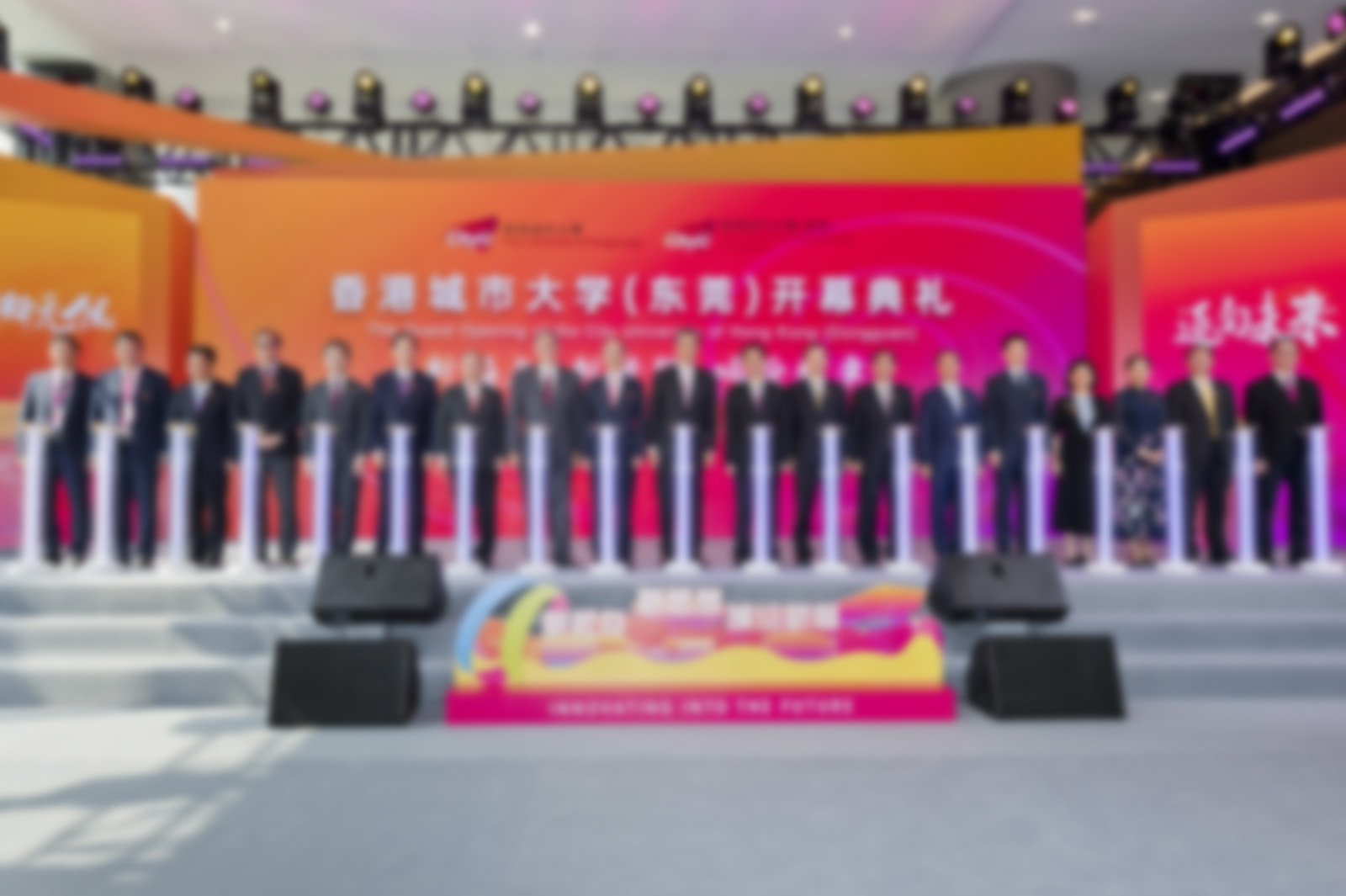 香港城市大學（東莞）隆重開幕