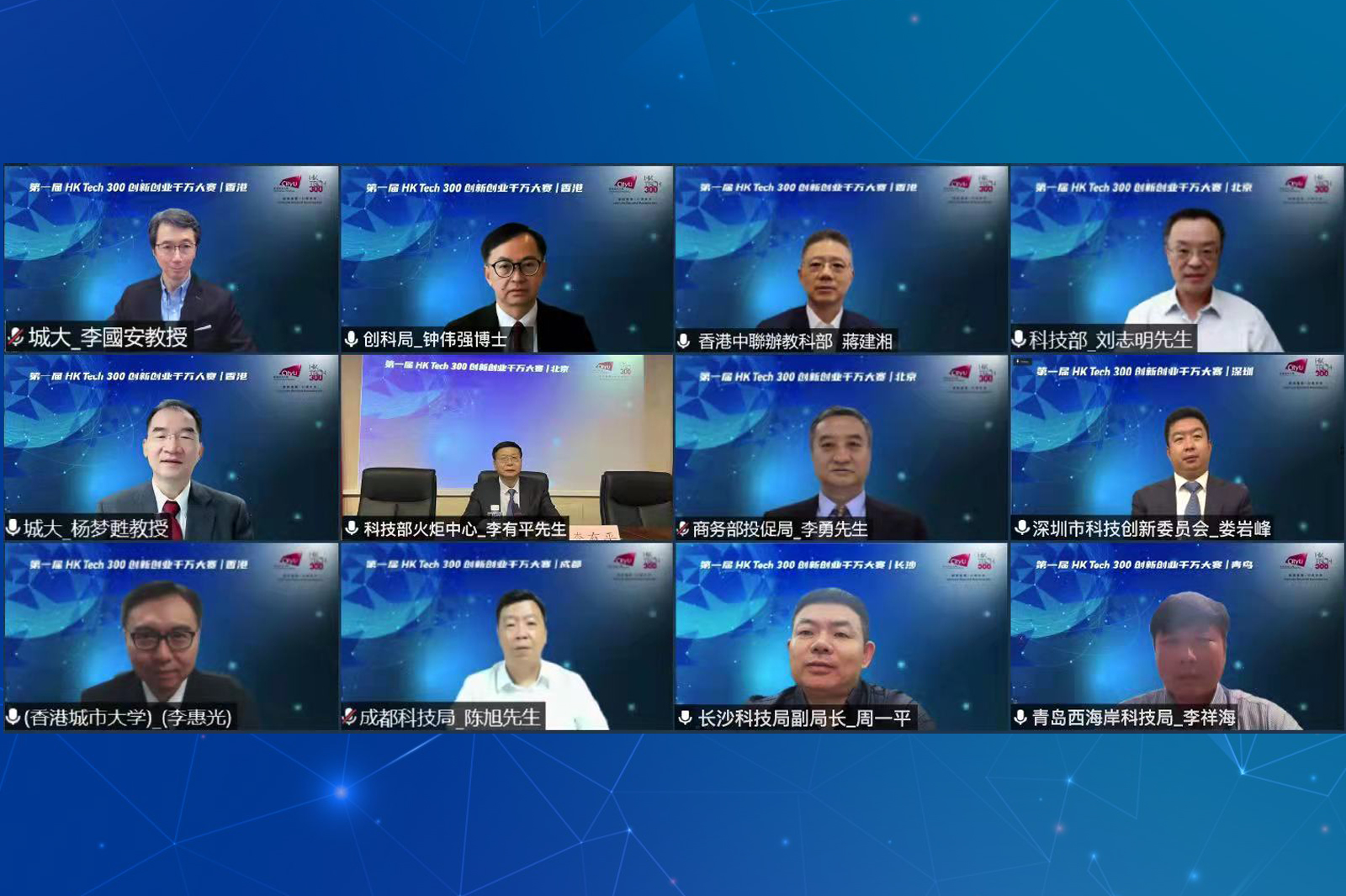 HK Tech 300 Competition