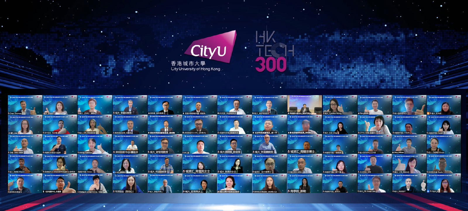 HK Tech 300 Competition