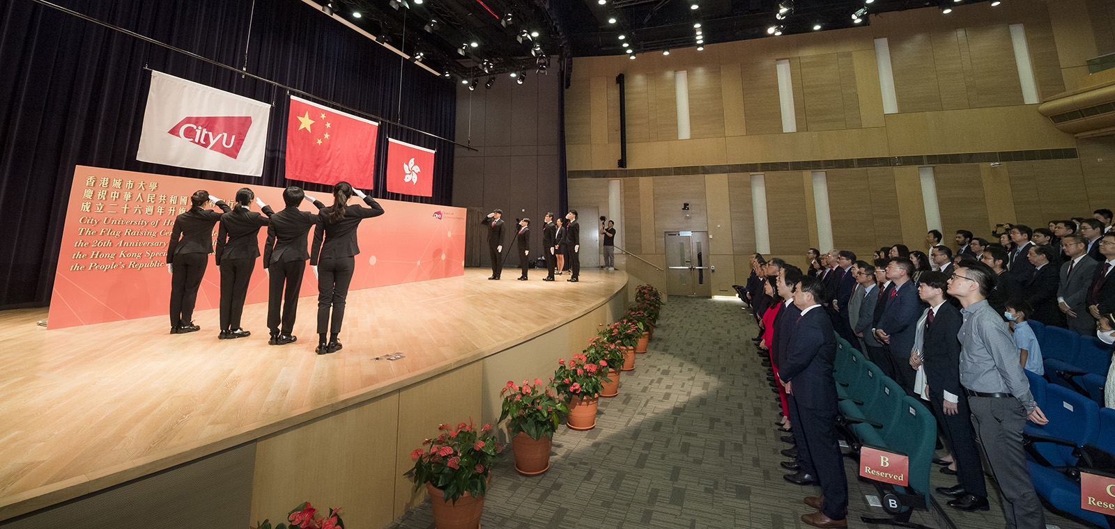 大學社群包括校董會成員、大學管理層、教職員和學生代表等約200人出席升旗儀式。