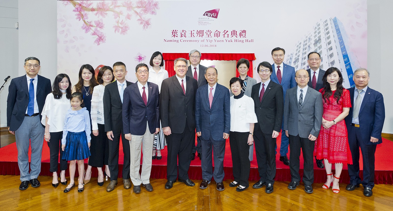 Dr and Mrs Yip, their family and friends, and CityU senior management at the naming ceremony.