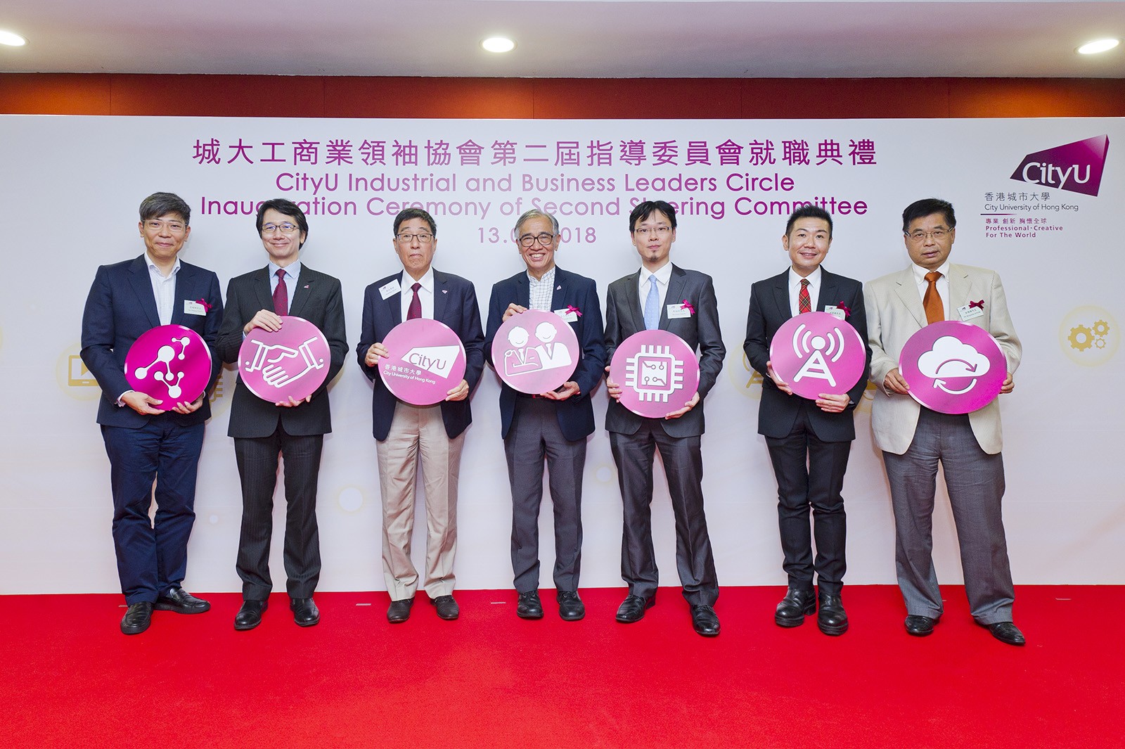 城大工商業(yè)領袖協(xié)會第二屆指導委員會就職典禮。