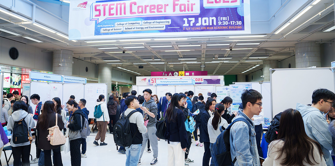 CityUHK’s inaugural STEM Career Fair