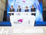 From right) Mr Lester Garson Huang, Mrs Carrie Lam Cheng Yuet-ngor, Mr Huang Jianfa, and Professor Way Kuo officiate at the opening ceremony of A+i.