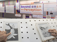 1st Annual Exhibition of Jockey Club Project IDEA showcasing multisensory Arts Tech projects