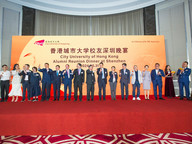 Alumni reunion dinner celebrates CityUHK 30th anniversary
