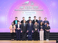 HK Tech 300 Awards boost regional start-up ecosystem