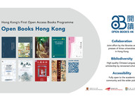 Open Books Hong Kong: Three Universities Launch Hong Kong’s First Open Access Books Programme