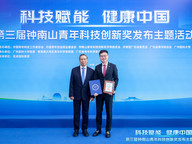 Major youth science innovation award for digital health expert at CityUHK