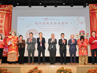 Staff party celebrates the Year of the Snake