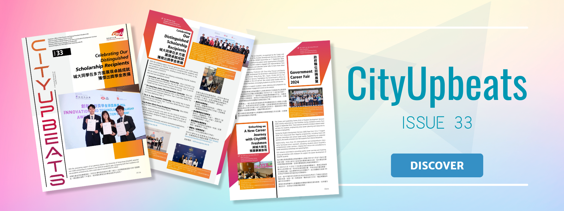 CityUpbeats Issue 33