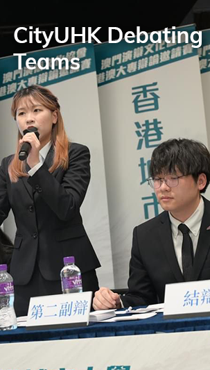 CityU Debating Teams