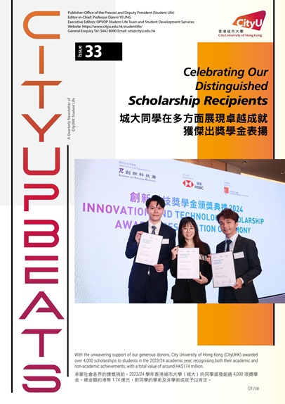 Issue 33 CityUpbeats