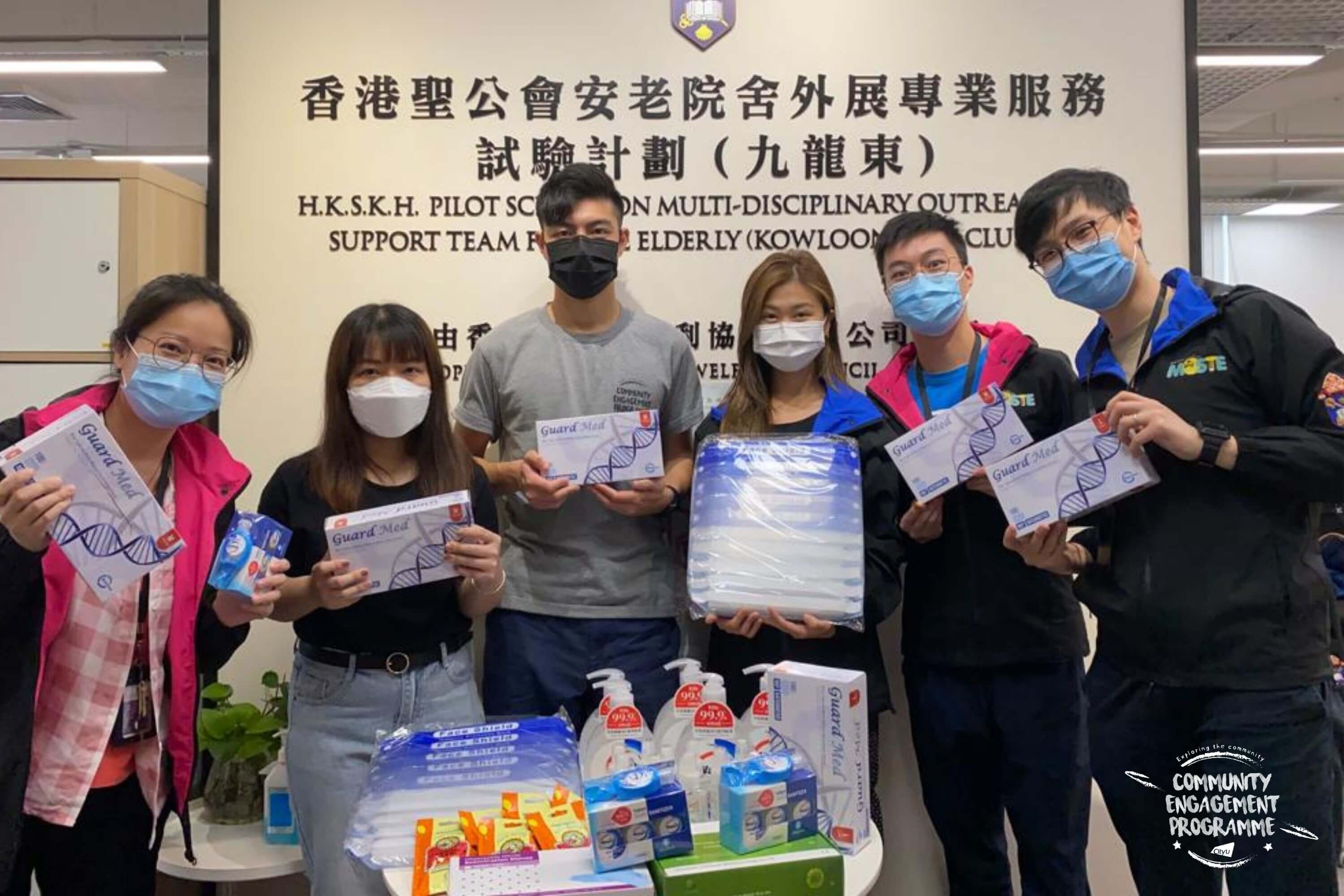 Community Engagement Programme