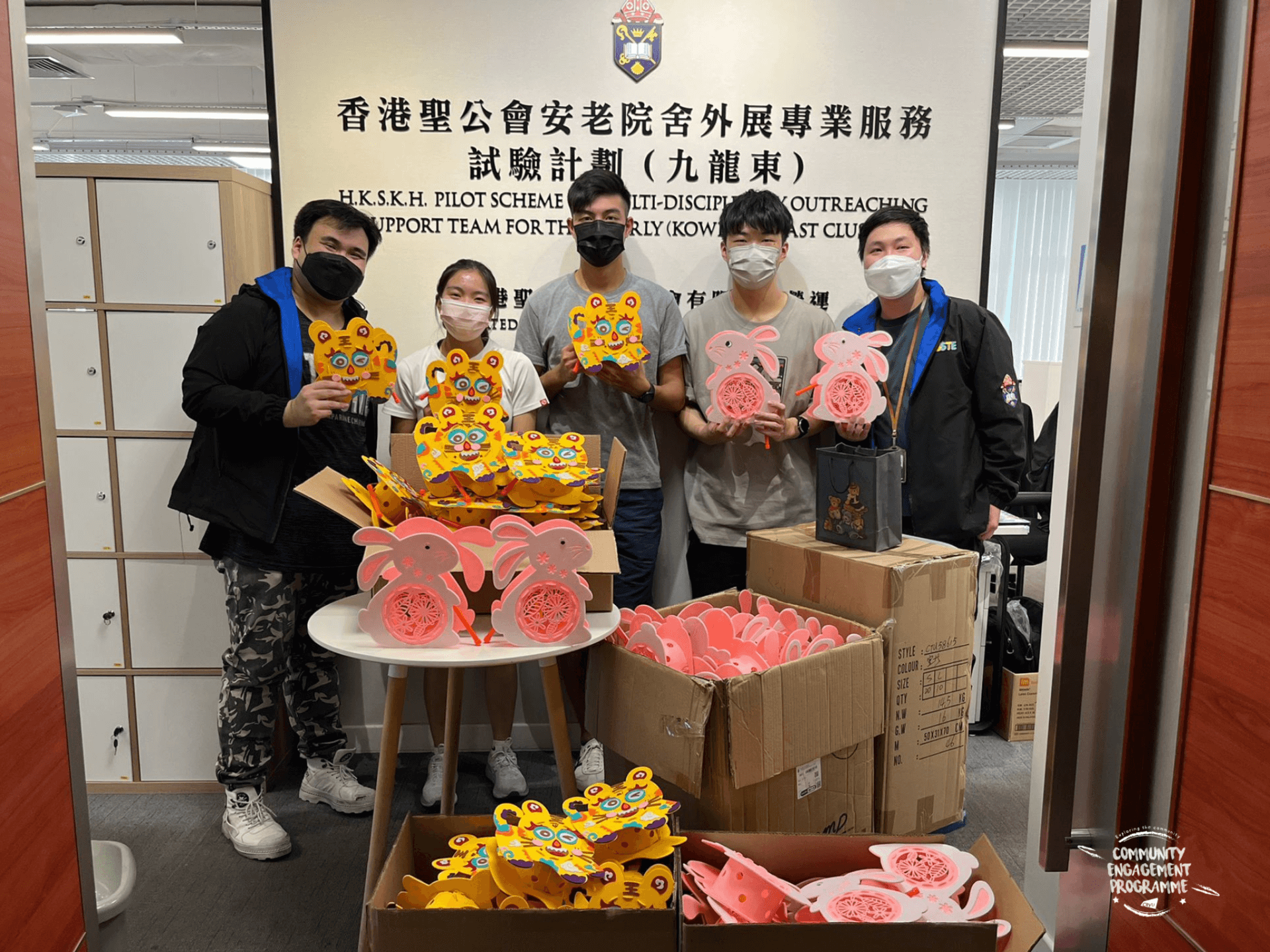 Community Engagement Programme