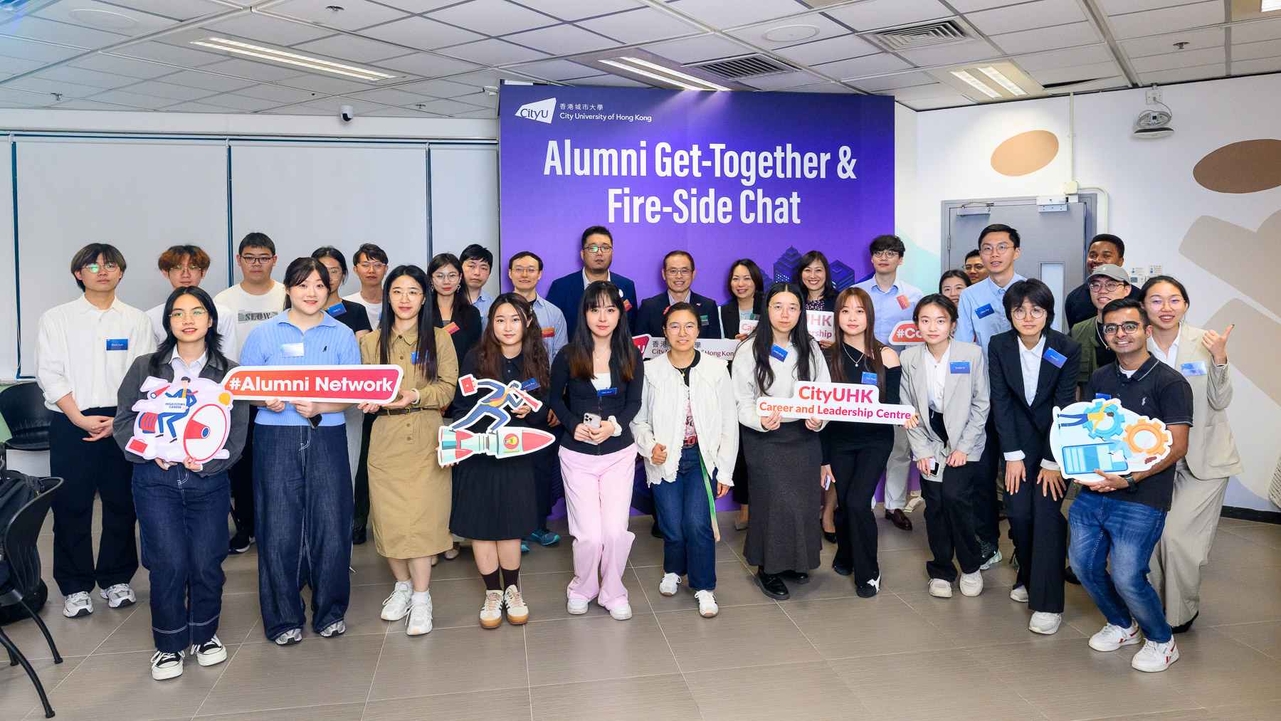 CityUHK Alumni Get-Together & Fire-Side Chat