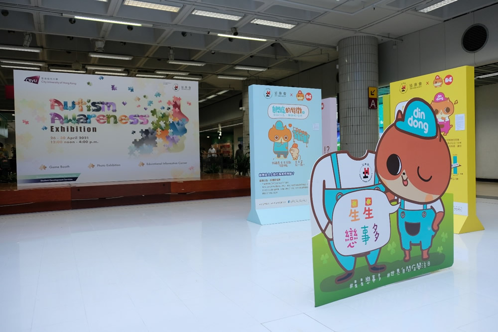 The Autism Awareness Exhibition provided educational materials introducing the challenges in developing romantic relationships that autistic people might face.