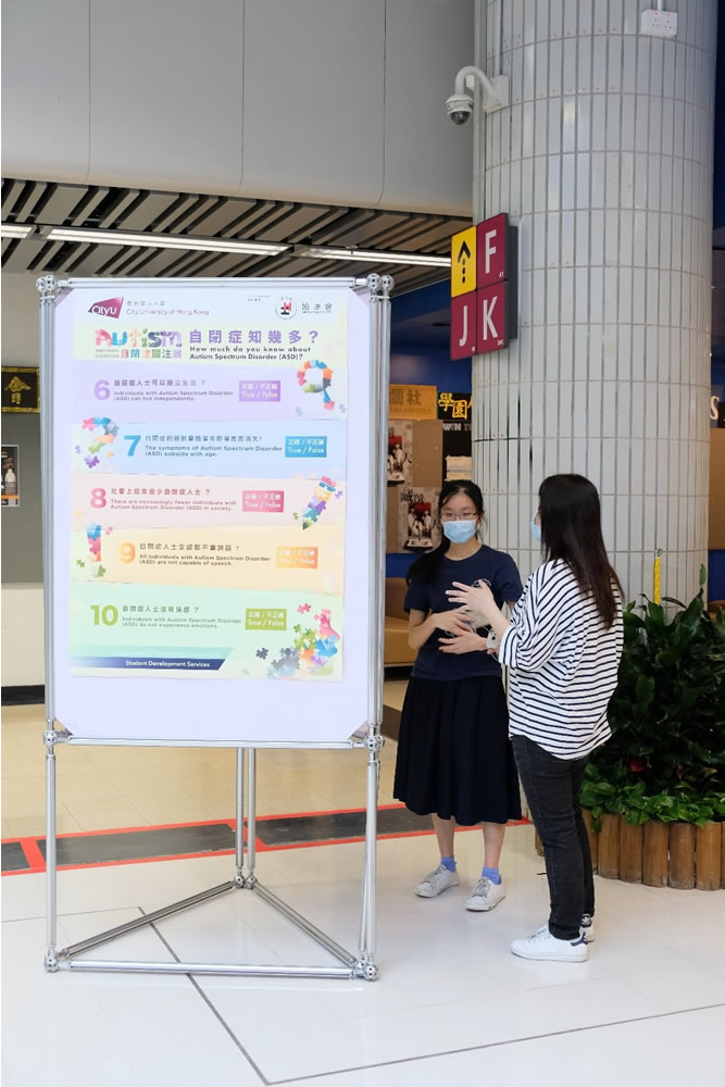 The Autism Awareness Exhibition provided educational materials introducing the challenges in developing romantic relationships that autistic people might face.