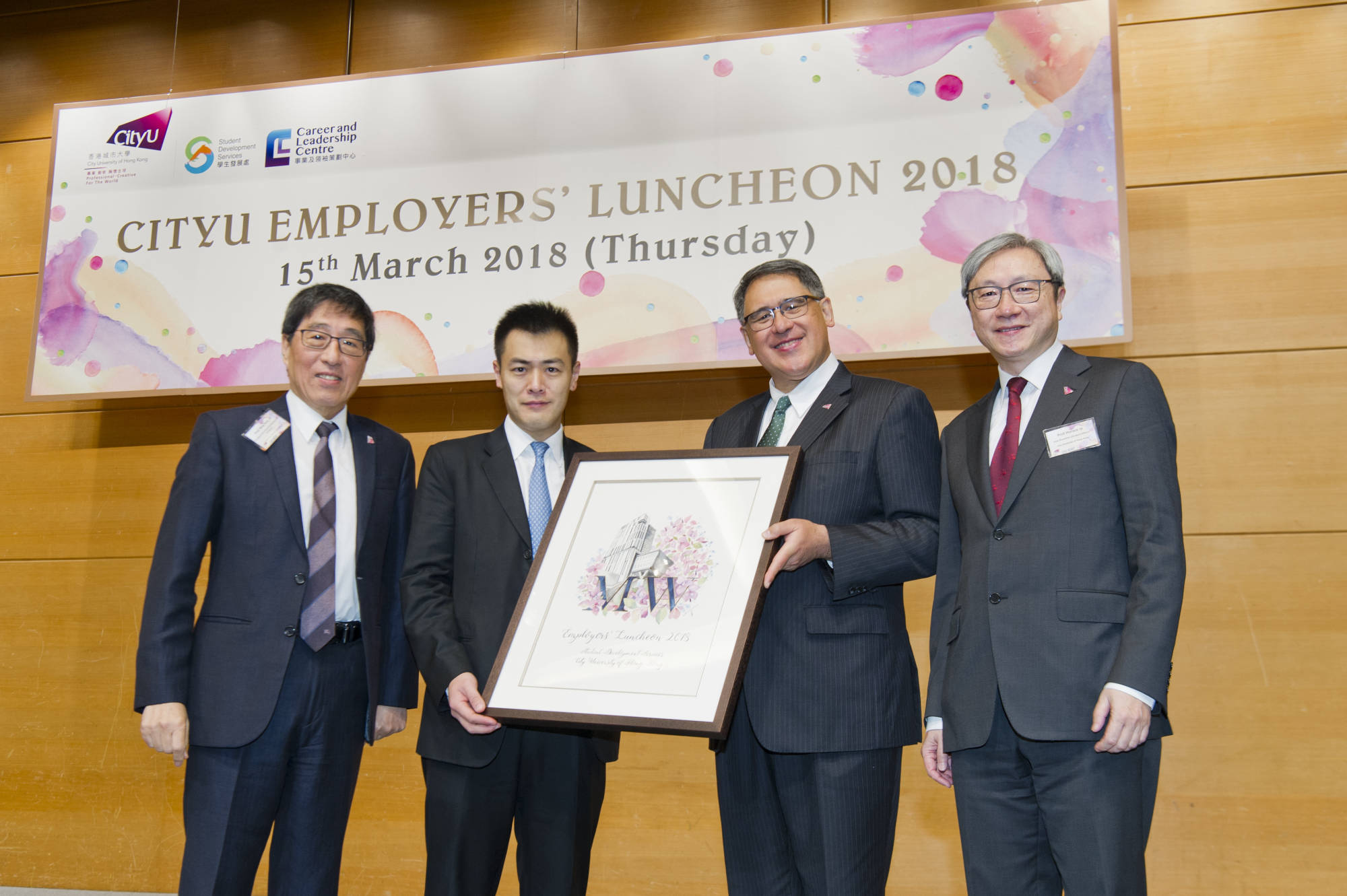  CityU Employers' Luncheon 2018